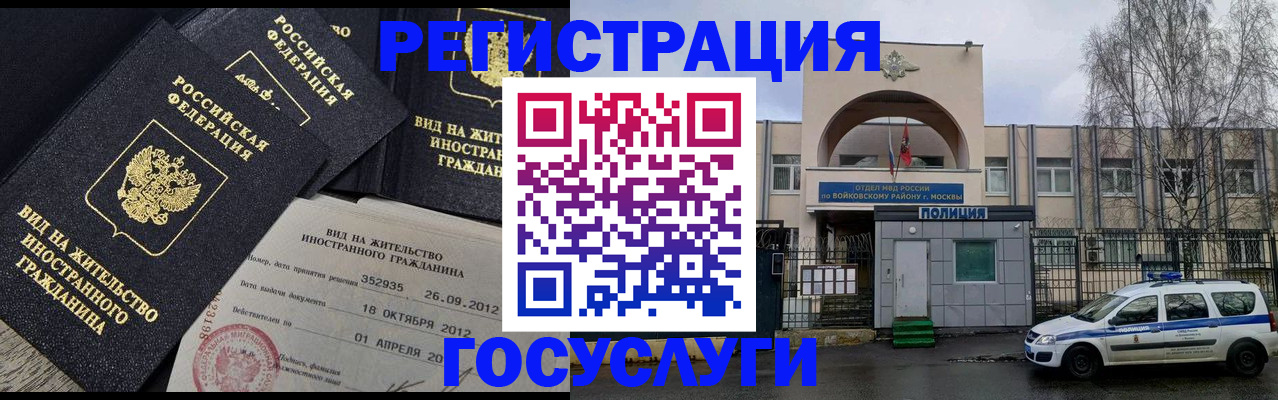 временная регистрация 2025 в Тамбове