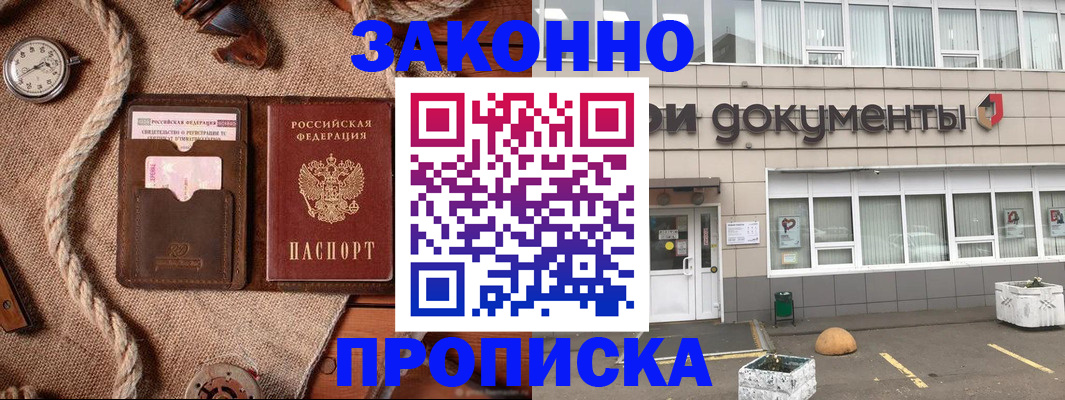 временная регистрация гарантия в Тамбове
